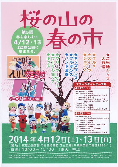 ●桜の山H26最終チラシ.jpg